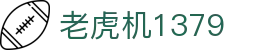 老虎机1379|老虎机网站 - (中国)株洲老虎机1379实业有限公司欢迎您